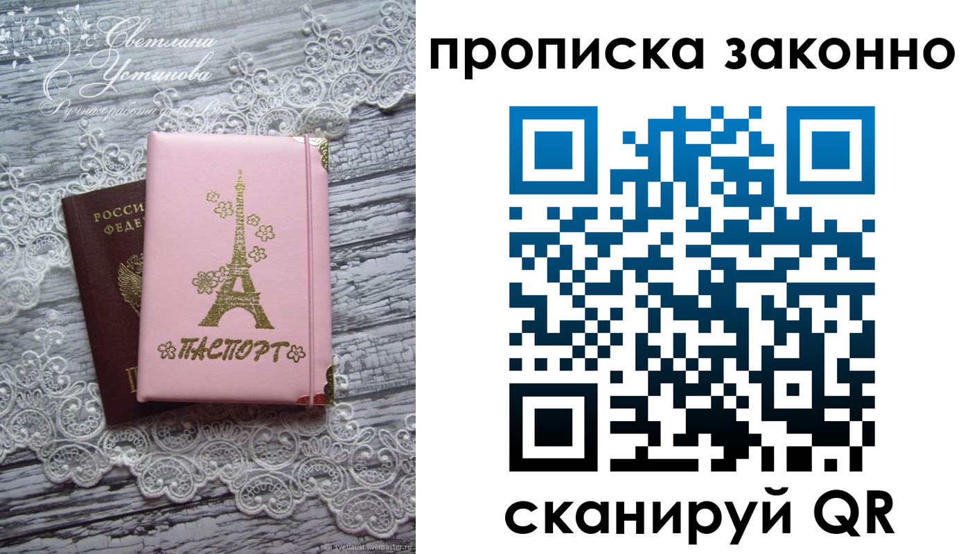 временная регистрация купить в Абинске