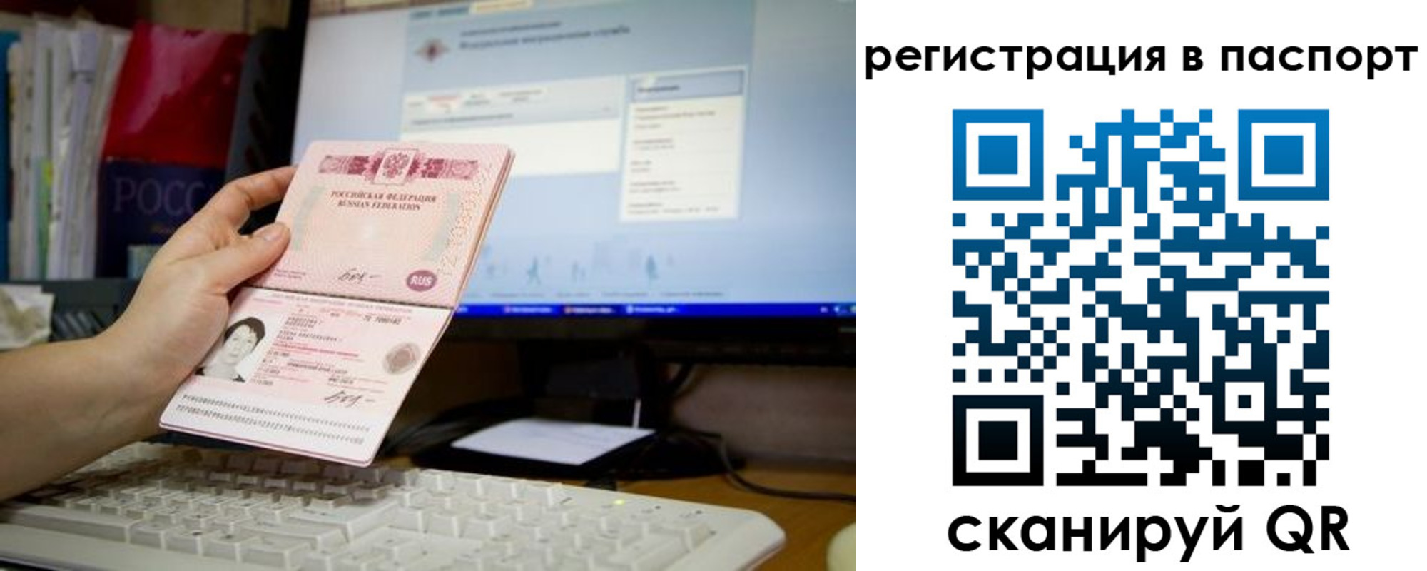 прописка для работы в Абинске