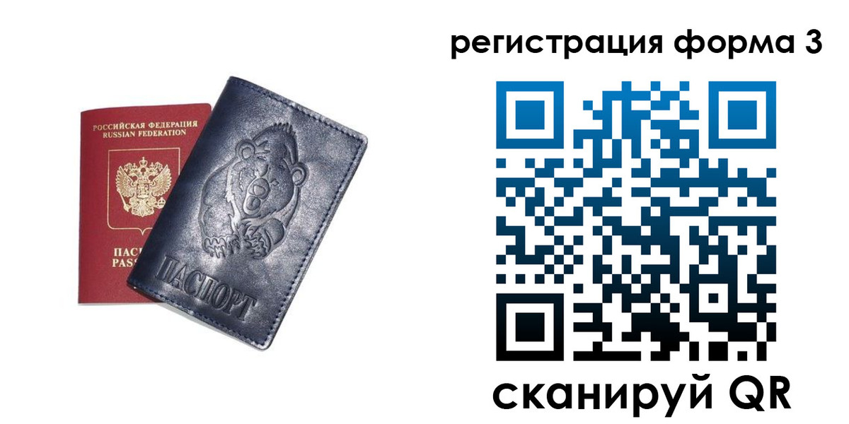 прописка регистрация в Абинске