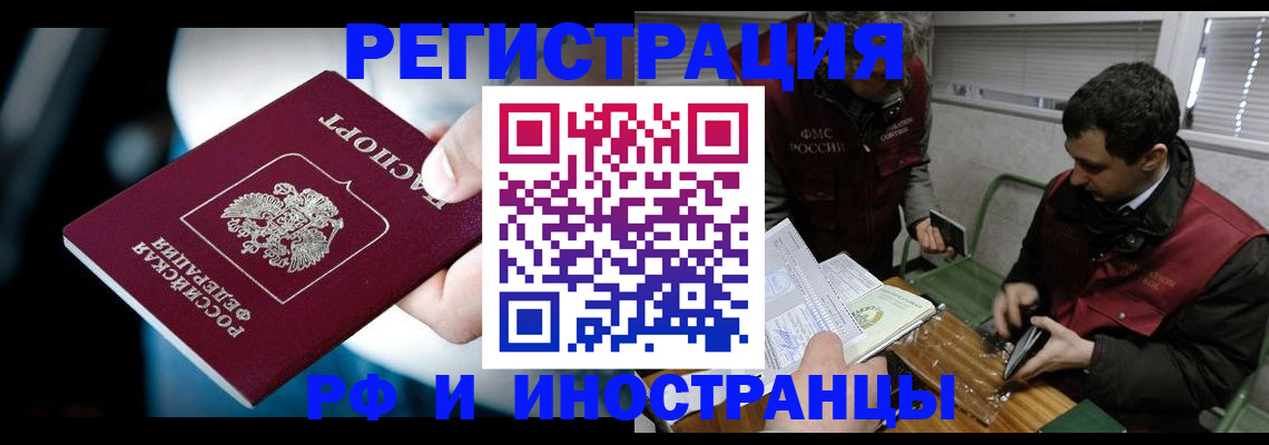 прописка ребенка в Абинске