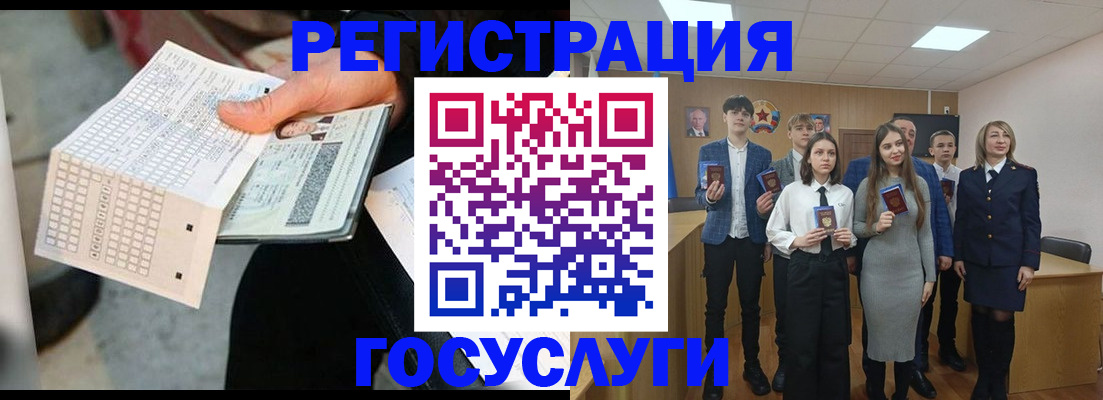 временная регистрация госуслуги в Абинске