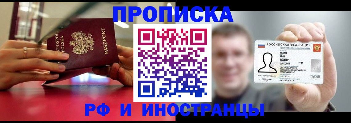 временная регистрация госуслуги в Абинске