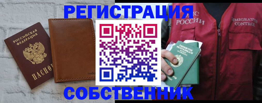 пропишу в квартире в Абинске