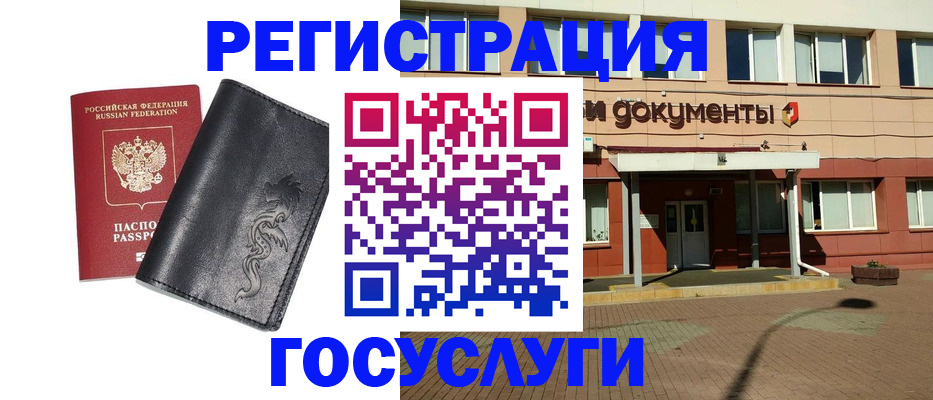 прописка для кредита в Абинске