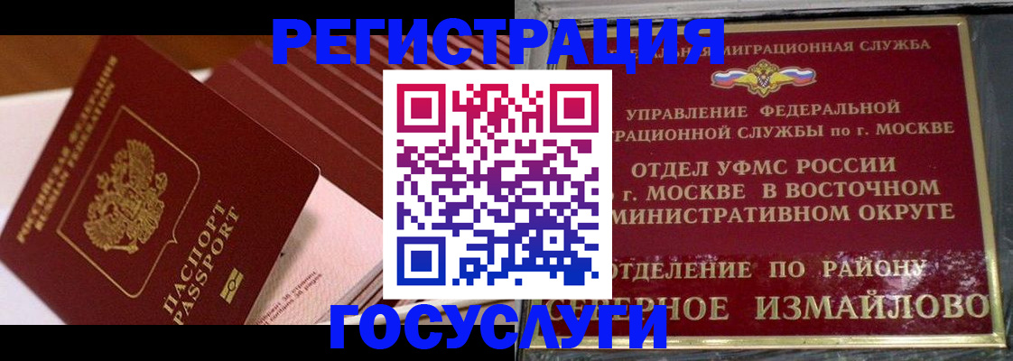 прописка иностранных граждан в Абинске