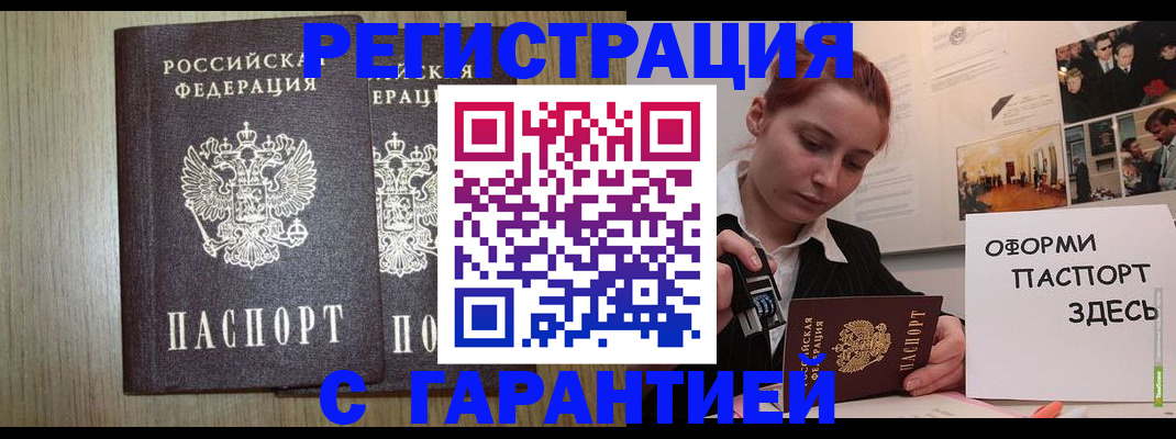 прописка поиск в Абинске